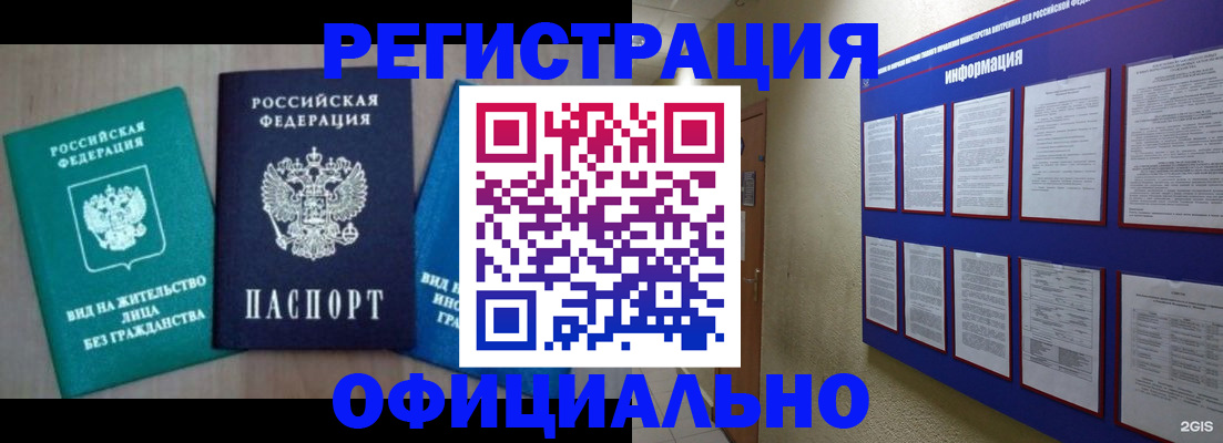 временная регистрация гарантия в Нижегородской области