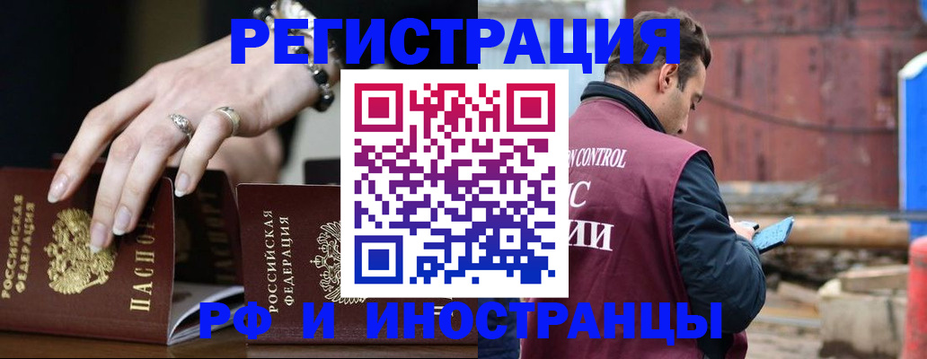 временная прописка в Нижегородской области