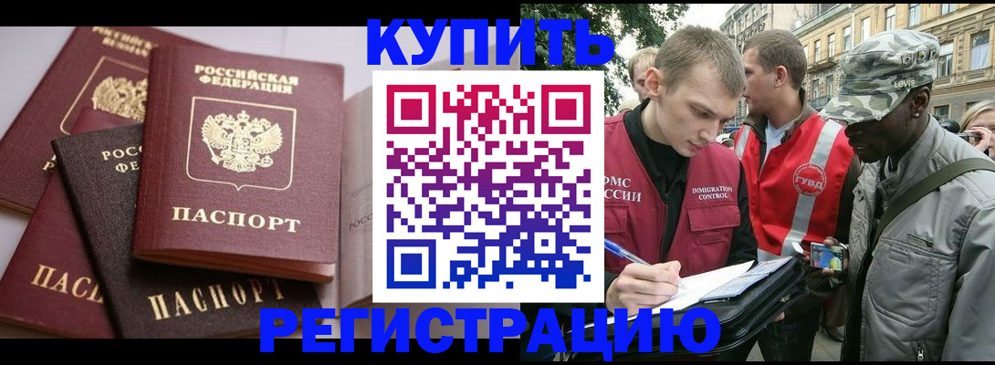 временная регистрация адрес в Нижегородской области