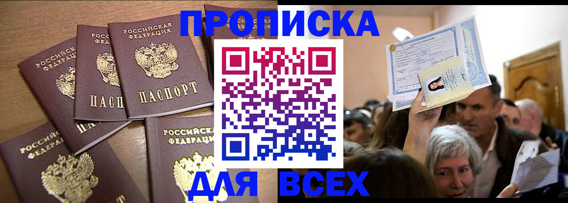 прописка для военкомата в Нижегородской области
